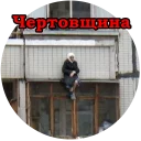 Sticker Рососсисия - 9