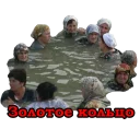 Sticker Рососсисия - 6