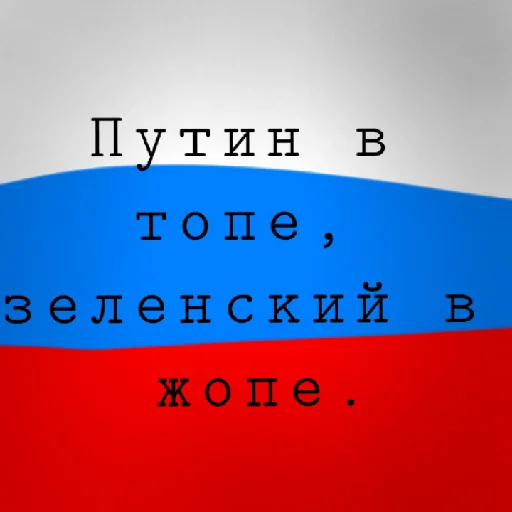 Sticker Россияне💗 - 5