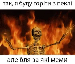 Стикер Rotten pack - 11