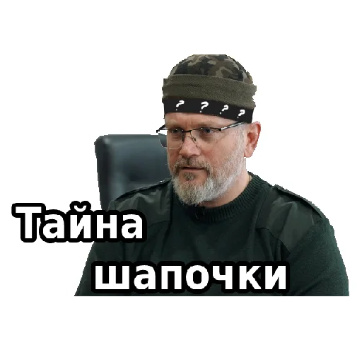 Стикер Ровный Саня - 6