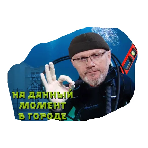 Стикер Ровный Саня - 5