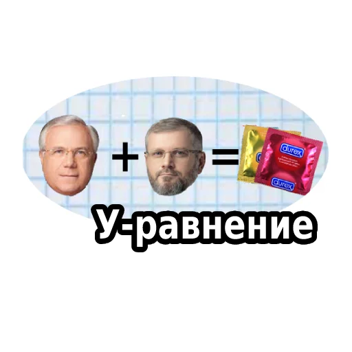 Стикер Ровный Саня - 0