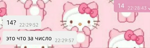 СМС розовый мультфильм