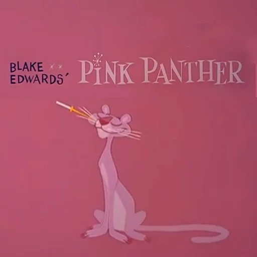 Розовая Пантера - 