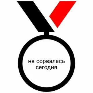 Стикер рпп - 1