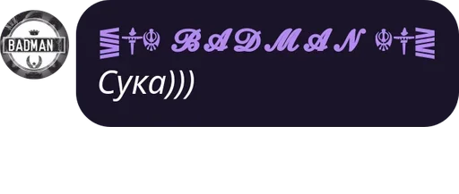 СМС шрифт графика