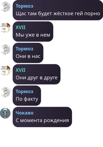 Бродячие революционеры - 