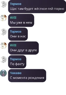 Sticker Бродячие революционеры - 5