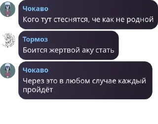 Sticker Бродячие революционеры - 4