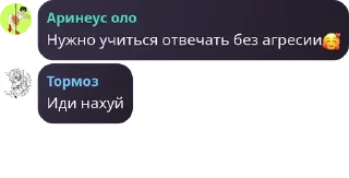 Sticker Бродячие революционеры - 2