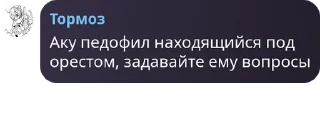 Sticker Бродячие революционеры - 11