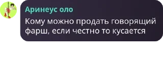 Sticker Бродячие революционеры - 9