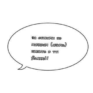 Sticker Просто топ. - 1