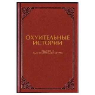 Sticker Рротперо - 9