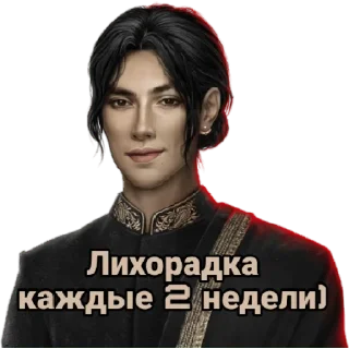 Стикер Рэйтан ❤️ - 3