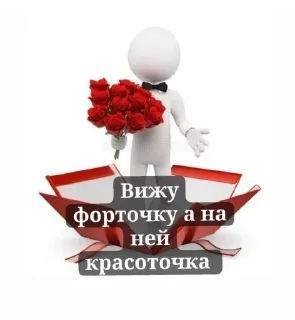 Стикер @VLAGA_STICK 👈 Там ВСЕ стикеры❤️ - 8