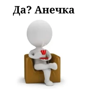 Стикер @VLAGA_STICK 👈 Там ВСЕ стикеры❤️ - 6