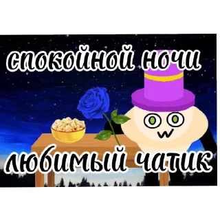 Стикер Стикер пак пельменя 🤑🤑🤑 - 4