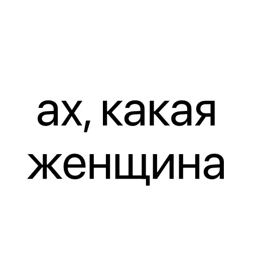 шрифт СМС графика