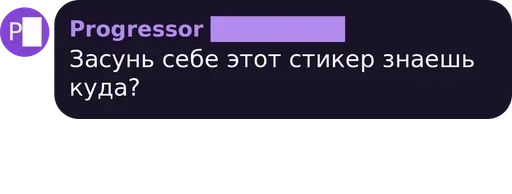 Стикер RuSCPchat - 1