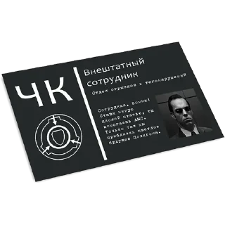 Sticker SCP чятик - 3