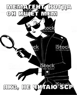 Sticker SCP чятик - 8