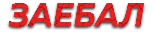 шрифт графика СМС