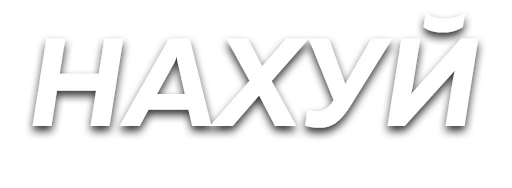 шрифт графика СМС