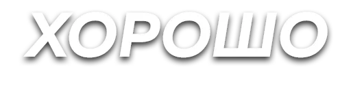 шрифт графика лого