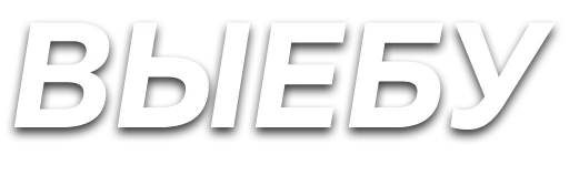 шрифт графика лого