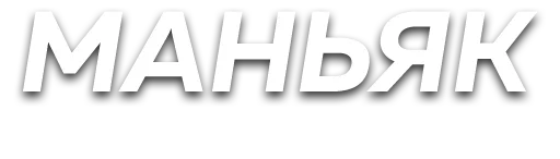 шрифт графика СМС