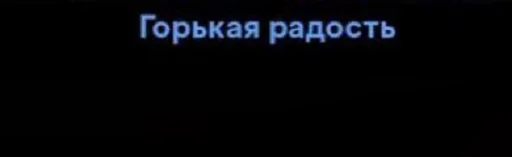 text screenshot font