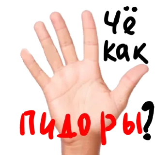 Sticker РУЧКИ ДЛЯ ДРОЧКИ - 2