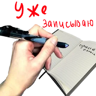 Sticker РУЧКИ ДЛЯ ДРОЧКИ - 7