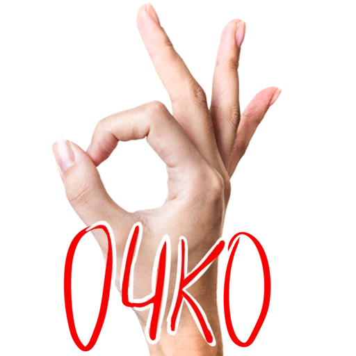 Sticker РУЧКИ ДЛЯ ДРОЧКИ - 3