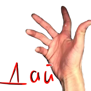 Sticker РУЧКИ ДЛЯ ДРОЧКИ - 10