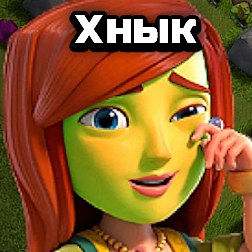 Sticker RudeNickCOC - 1