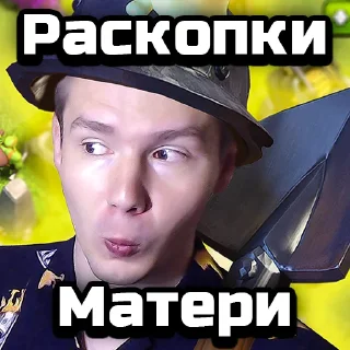 Стикер RudeNick - @rudenickyt - 3