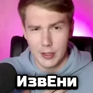 Стикер RudeNick - @rudenickyt - 0