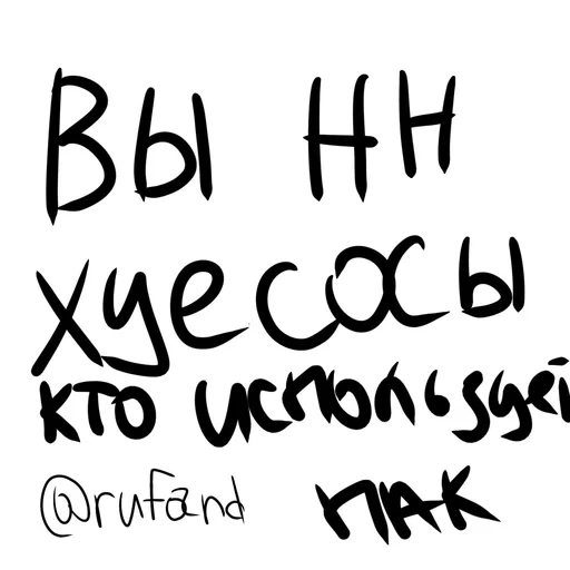 Rufand :: @fStikBot - 