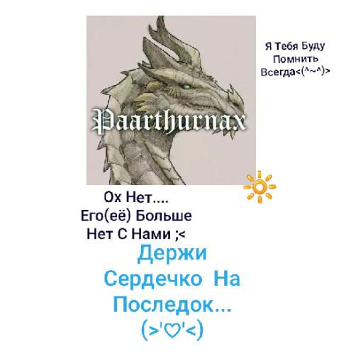 Стикер RunasikPido - 1