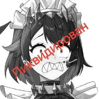 Sticker Руниан ликвидирован - 0