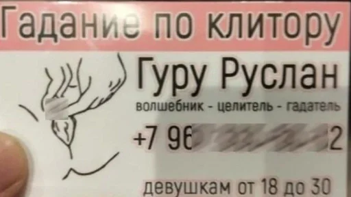 Sticker Rus9_Psix :: @fStikBot - 4