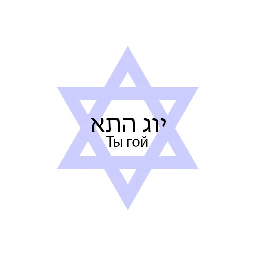 Sticker RusGoysNaeb - 1