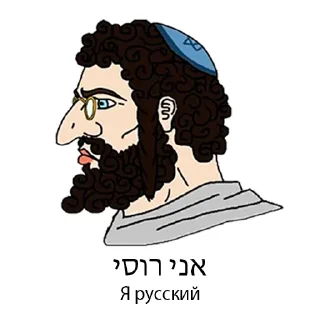 Sticker RusGoysNaeb inc. by Moisha - 6