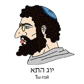 Sticker RusGoysNaeb inc. by Moisha - 9