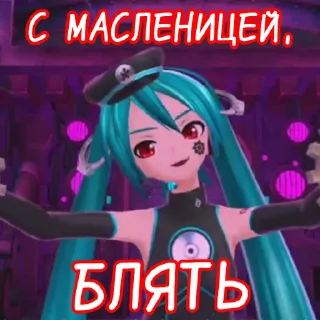Sticker Russian sadistic Miku - 7