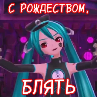 Sticker Russian sadistic Miku - 3
