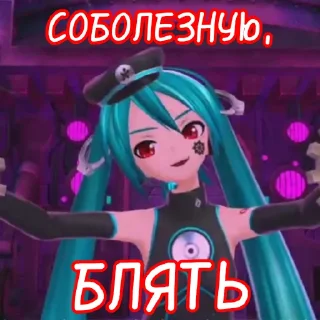 Sticker Russian sadistic Miku - 4